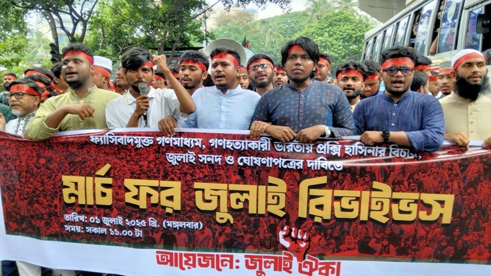 February 4 2025/জুলাই.১২.jpg